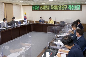 울릉군 산채산업 특화방안 연구용역 착수보고회 개최