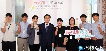 박희조 동구청장, 사회복지시설 종사자 소통 간담회 개최