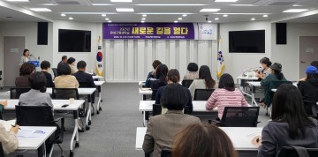 대전 유성구, ‘2024 평생학습 발전 포럼’ 행사 개최