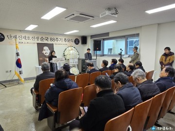 단재 신채호 선생 순국 88주기 추모식 개최