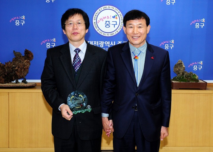 대전 중구, 구민건강증진 및 메르스 유공자 표창