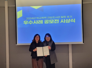 세종시교육청, 학교폭력제로센터 지원단 운영 우수사례 선정