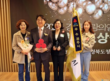 경주시, 2023 경북 사랑의 열매 우수지자체 선정