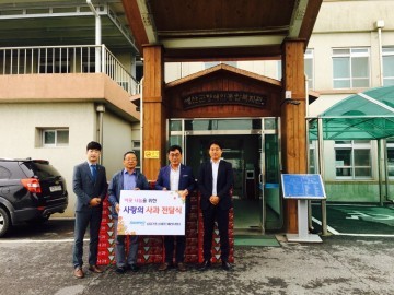 삼표기초소재(주) 예산사업소 사랑의 물품 전달 