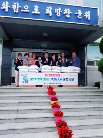 군위군 우보면 지역사회보장협의체, 건강한 계절나기 물품 전달