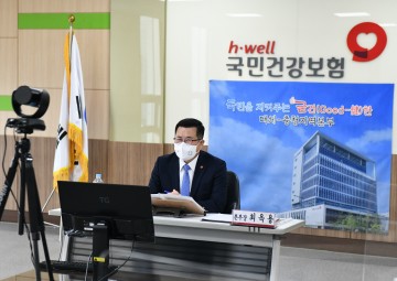 건강보험공단 대전세종충청본부, 2022년 연두 업무보고회 개최