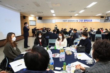 '수성구 상징문화재 선정 원탁토론 실시한 수성구청