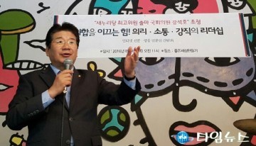 새누리당 강석호 의원 최고위원 출마, “대선승리 위한 ‘실무형 관리자’ 되겠다”