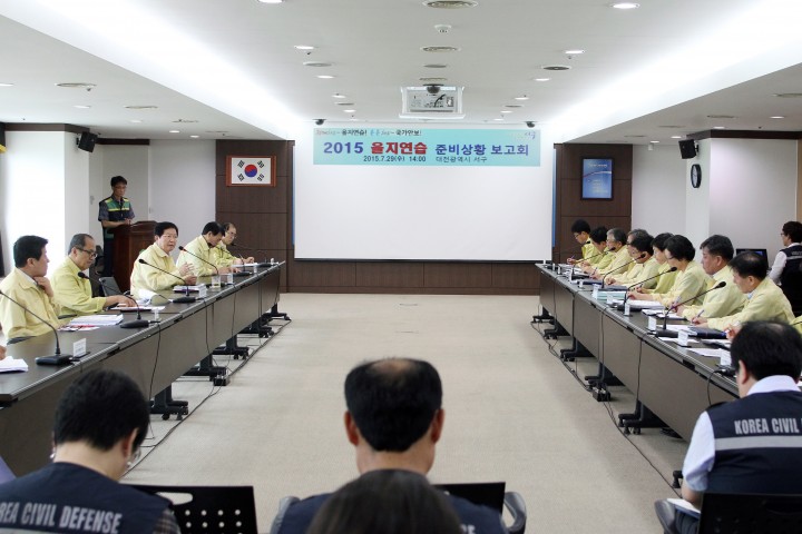 대전 서구, ‘을지연습 준비상황 보고회’ 개최