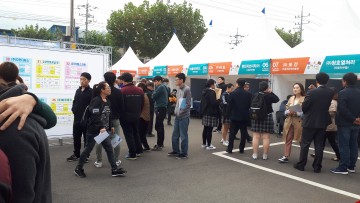 일자리 job고~ 희망job고~ 2018 달성군 기업체 채용박람회