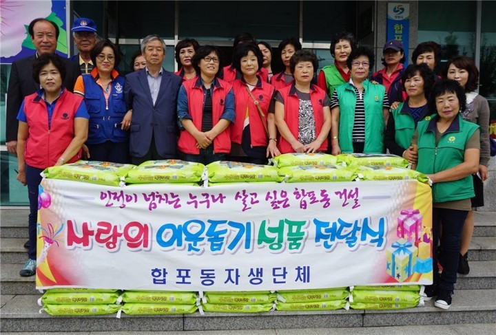 합포동 자생단체, 추석맞아 어려운 이웃돕기