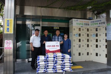 한국건강관리협회 대전충남지부, 추석맞이 쌀 전달