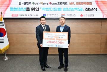 호반장학재단, 서구 돌봄청년에 장학금 전달