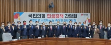 국민의힘 이만희 국회의원 '식량안보 수 호하는 농,축인 초청 간담회' 마련