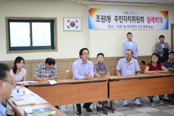 정기열의장,수원조원동 재개발 민원현장방문