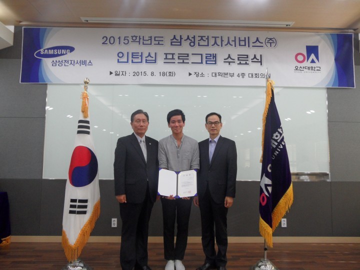  오산대학교 - 삼성전자서비스(주) 인턴십 프로그램 수료식