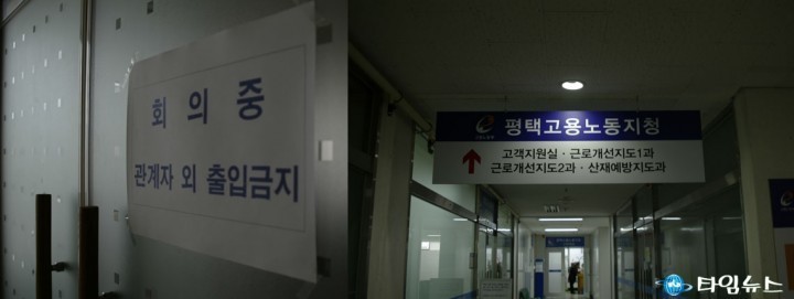 자살 직전까지 몰고 간 고용노동부 표적감사