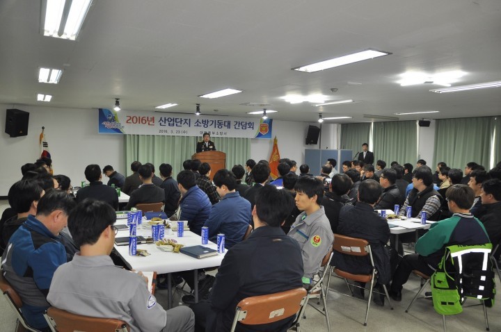 대전동부소방서, 산업단지 대형화재 예방을 위한 간담회 개최