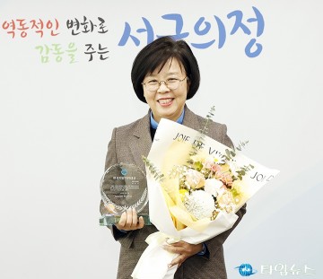 손도선 서구의회 의원, 한국지방의정대상 ‘의정활동 부문’ 수상