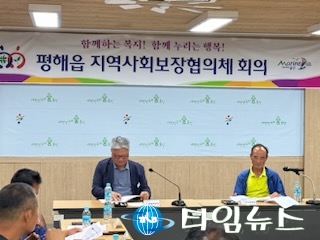 울진군 평해읍 지역사회보장협의체 2차 정기회의 및 반찬 지원사업 실시