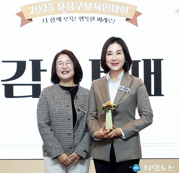 인미동 유성구의회 의원, 보육 환경 개선 기여…보육인대회서 감사패