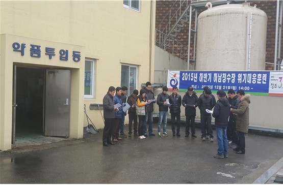 하남, 정수장 식ㆍ용수분야 위기대응 훈련 실시