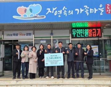 곡성군 입면 기업체들, 연말 맞아 이웃돕기 성금 기탁
