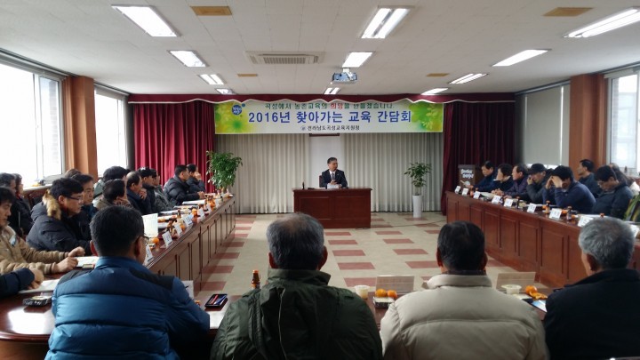  ‘지역 속으로 찾아가는 교육간담회’ 성황리 개최