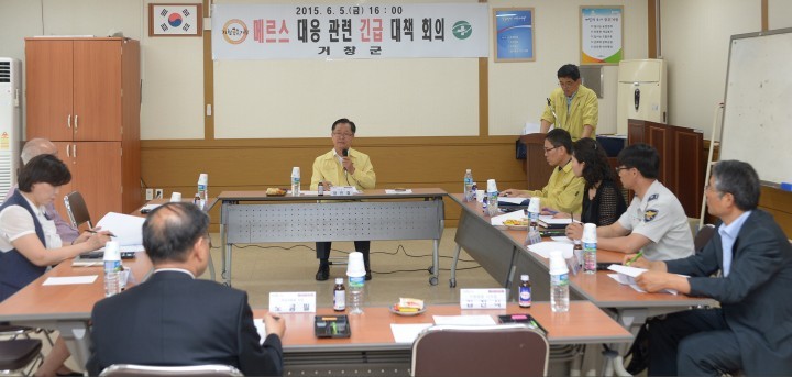 거창군, 메르스 관련 민관합동 대책반 긴급 대책회의 개최