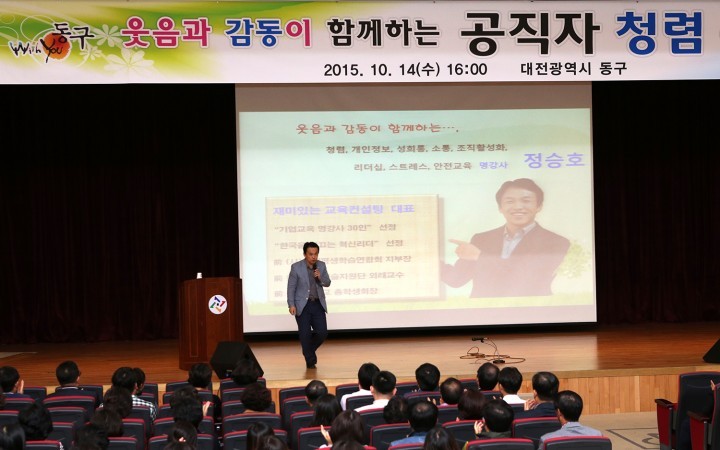 대전 동구, ‘21세기 황희 정승’ 실천한다!