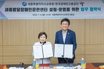 세종시교육청, 세종시 발달장애인들에게 다양한 취업훈련기회 제공
