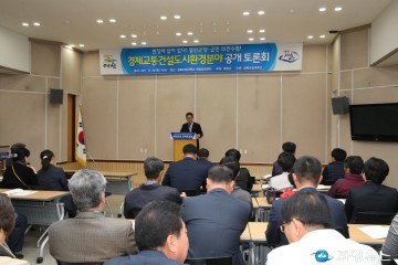예천군, 군민과 함께하는 공개토론회 개최