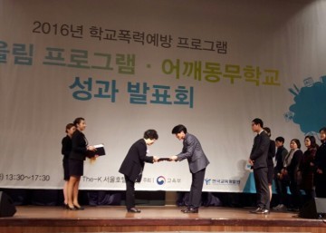천생초등학교  학교폭력예방 선도학교 운영  사례 발표회 우수상 수상
