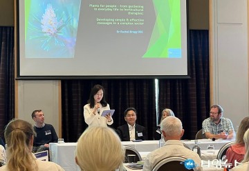 대전관광공사, ‘2028 국제인간식물심포지엄(IPPS 2028)’ 대전 유치 성공