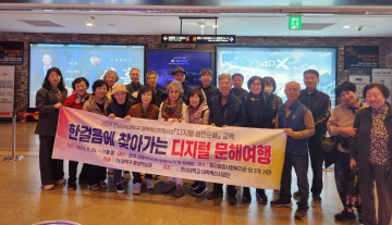 대전 대덕구, ‘한걸음에 찾아가는 디지털 문해여행’ 성료