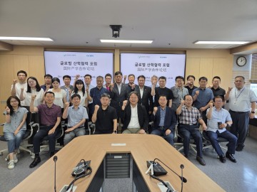 국립한밭대, 한-중 글로벌 산학협력 포럼 개최