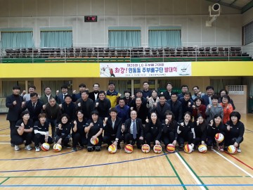 구미시 인동동 주부배구단 발대식 개최