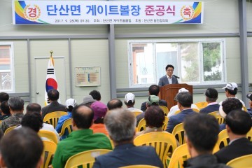 장욱현 영주시장 기후변화에 영향을 받지 않는 체육시설 설치