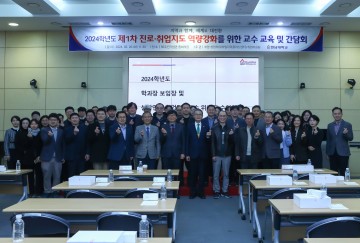한남대, 사회가 요구하는 취업역량 키워야