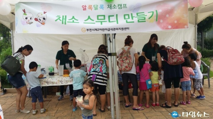 엄마, 아빠와 함께하는「알록달록 채소캠프」