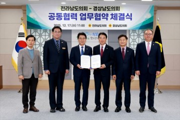 전남·경남, 우주항공으로 잇는다… 도의회 간 공동협력 협약 체결 