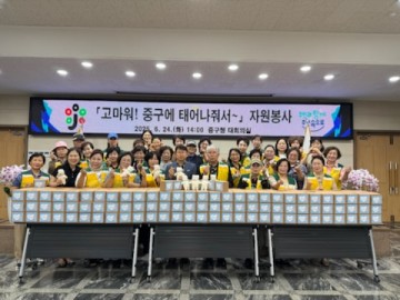 대전 중구, 임산부 위한 애착인형 키트 600개 제작