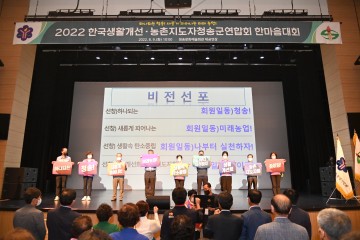 하나되는 청송! 새롭게 피어나는 미래농업 !