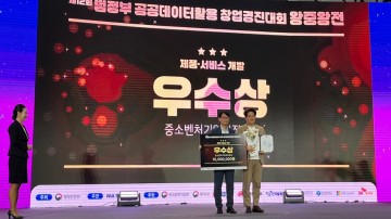 광주시, 데이터 개방·비즈니스모델 창출…공공데이터 이용 활성화