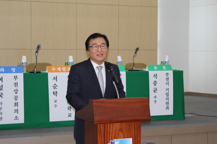 부천상공회의소, 제22차 부천지역 경제발전방향 심포지엄 개최