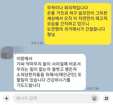 한 저널..'가씨 무리 사라질 때 비로서 힘이없는 자•헐벗고 병든 자•소외 당한 자' 구제 화제..