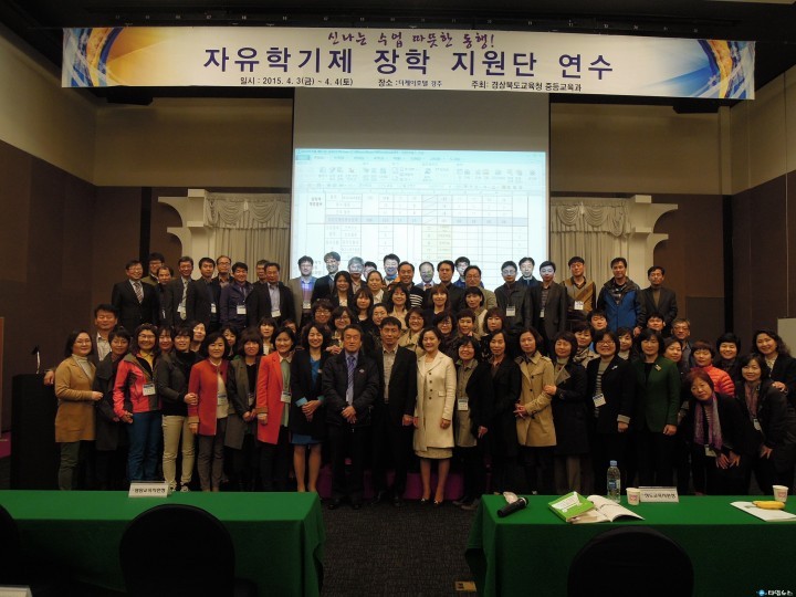경북교육청, 자유학기제 운영 준비‘착착’