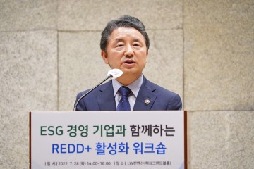 산림 분야 해외 온실가스 감축 사업에 기업참여 본격화