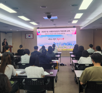 대전 서구, 동 통합사례관리담당자 역량 강화 교육