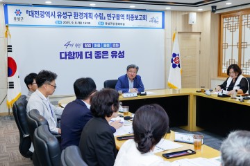 대전 유성구, 2040 환경계획 수립…지속 가능한 녹색과학도시 비전 제시